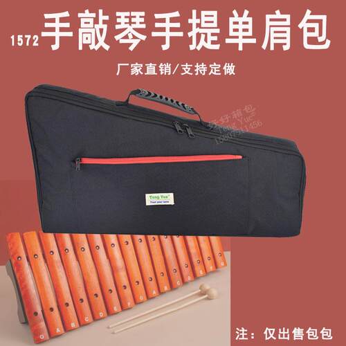 1572铝片琴打击乐器手敲琴手提单肩包马林巴铝板琴钟收纳袋定制做