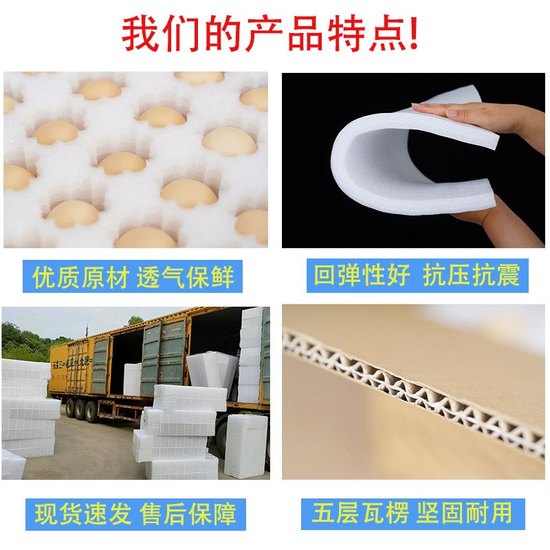epe珍珠棉鸡蛋托防摔抗震土鸡蛋包装盒快递专用泡沫棉礼盒厂家