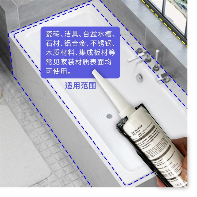 木之缘醇型防霉美容胶收边美缝防水厨房卫生间密封填缝勾缝剂