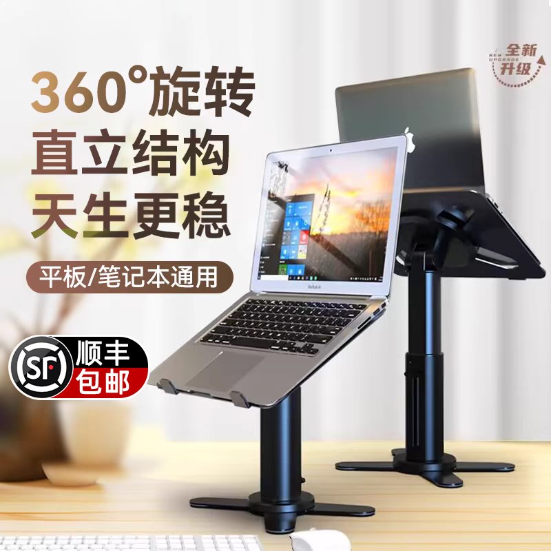 站立式升降工作台笔记本电脑支架悬空竖立托架360度旋转可调节办