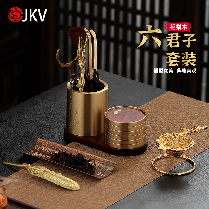 jkv纯铜实木杯垫茶道六君子套装茶具泡茶工具大全茶漏笔筒茶夹子