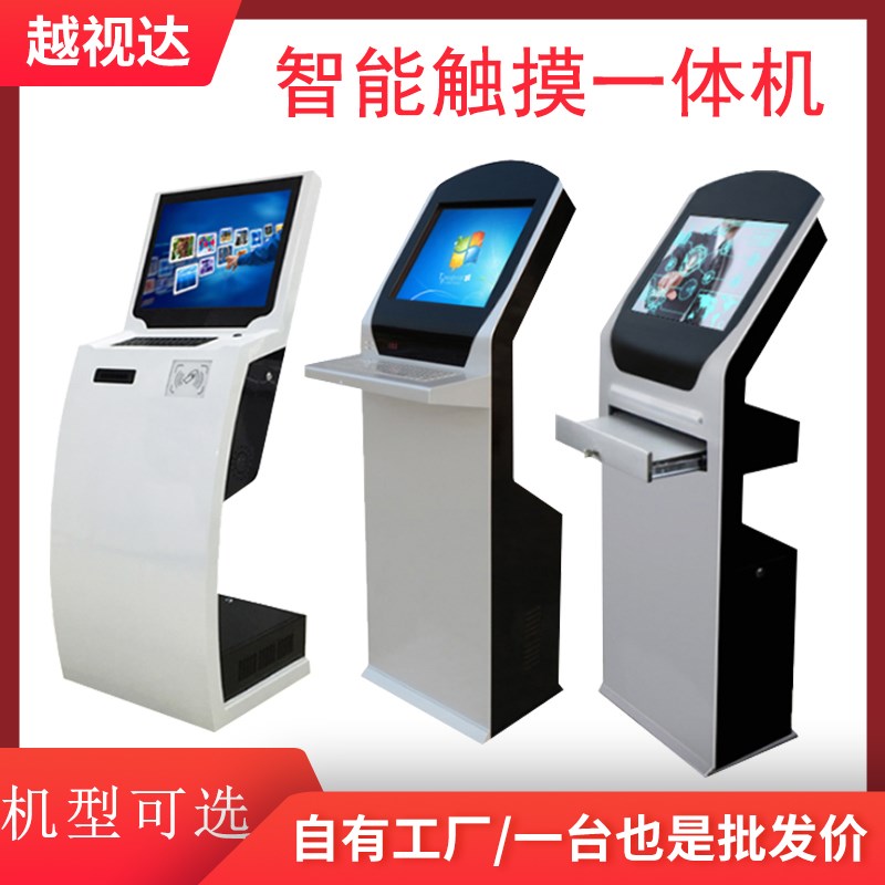 立式键盘抽屉触摸屏一体机柜自助查询触控终端车间工业工控机外壳