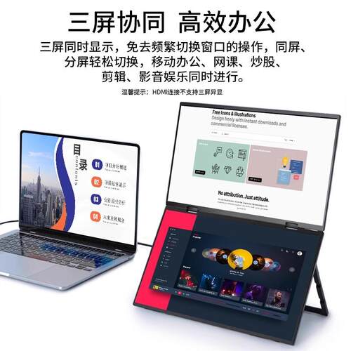 折叠双屏4K便携显示器144HZ高刷屏笔记本电脑办公炒股扩展屏副屏3