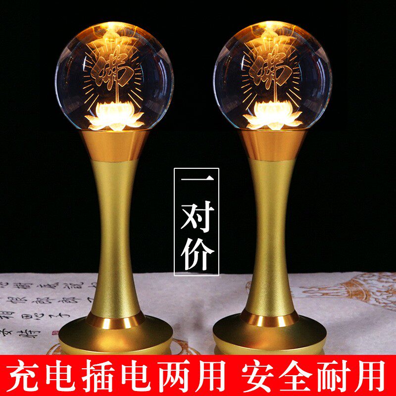 莲花灯佛供灯家用充电供佛led长明灯神台灯一对水晶佛灯佛前供灯