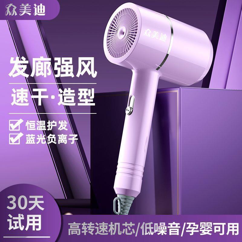 吹风机冷热吹头发大功率护发负离子速干家用电吹风学生宿舍风筒
