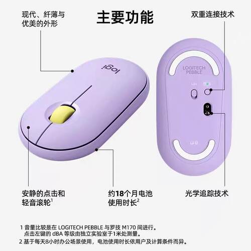 M350鹅卵石无线蓝牙双模鼠标静音办公笔记本电脑超薄女生logi