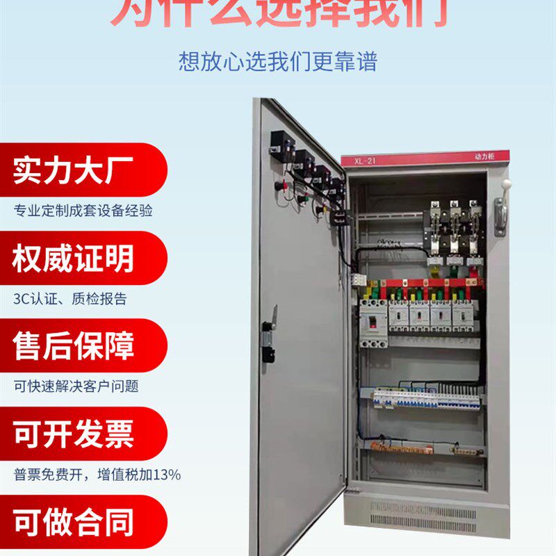 定制低压成套配电箱组装GGD进线柜双电源自动切换开关控制柜工地