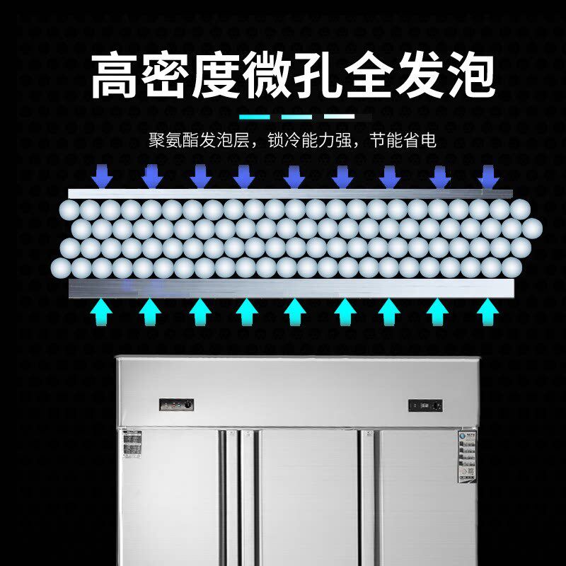 【成都当日达】商用不锈钢冷藏冷冻柜四门 / 六门厨房保鲜冷柜