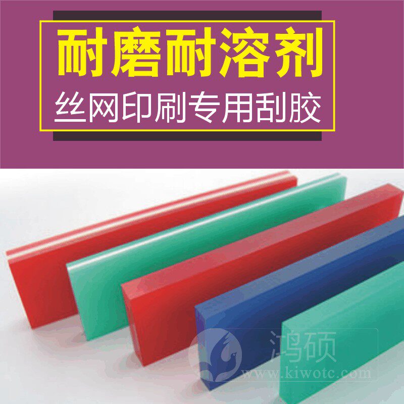 原装正品胶刮 飞马刮胶网版印刷胶刮进口刮板刮刀皮