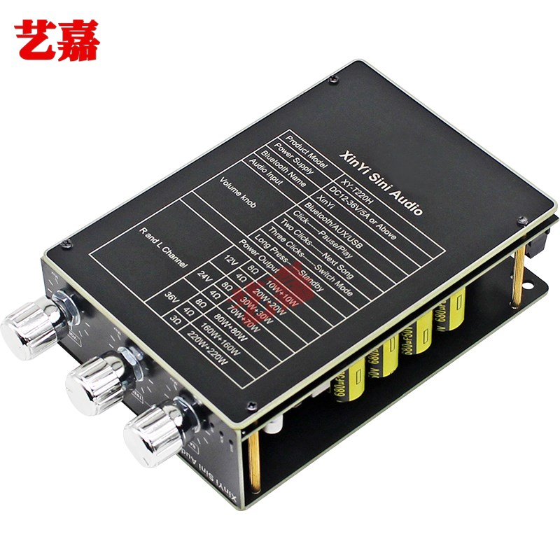 DIY大功率24V立体声双声道蓝牙功放板模块高低音调节汽货车220WX2