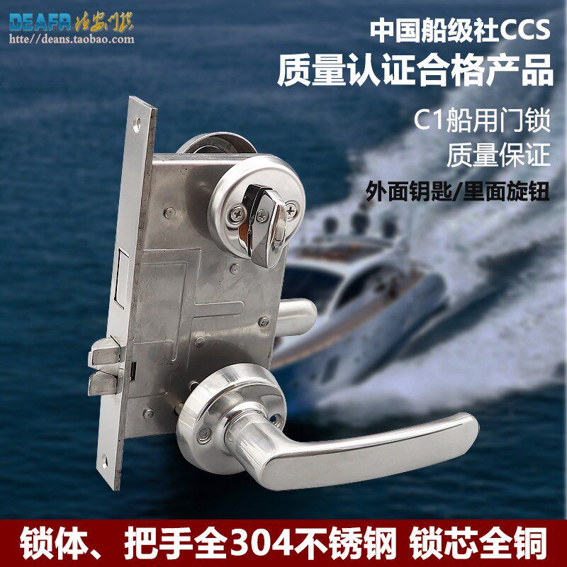 OHS-2320不锈钢船用防火门锁全铜锁芯替换马牌HORSE游艇门锁头C1图片