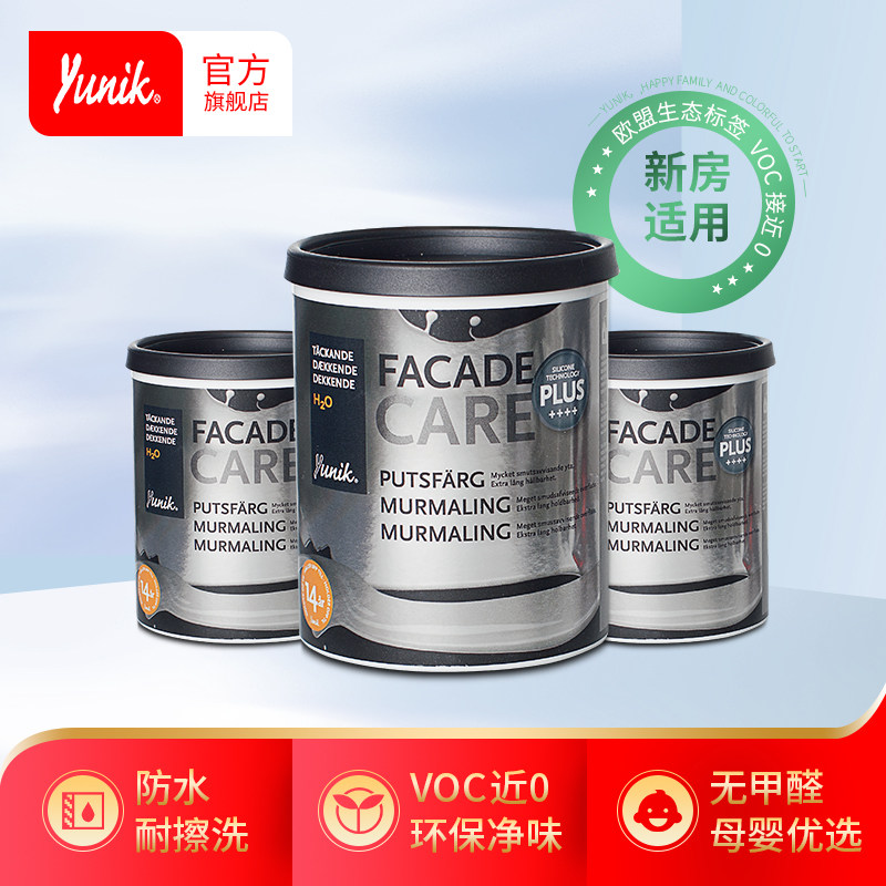 福乐阁攸丽柯黑板漆攸丽柯乳胶漆进口儿童涂鸦墙漆家用改色涂料