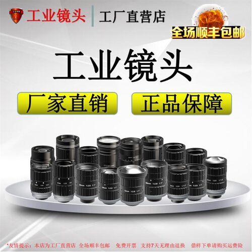 机器视觉C接口工业镜头1000/2500万高清像素低畸变定焦8-75mm焦距