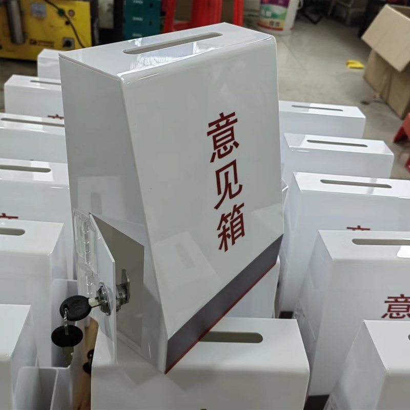广发银行意见箱 亚克力收纳箱投诉建议箱 可放笔纸带锁邮箱举报箱