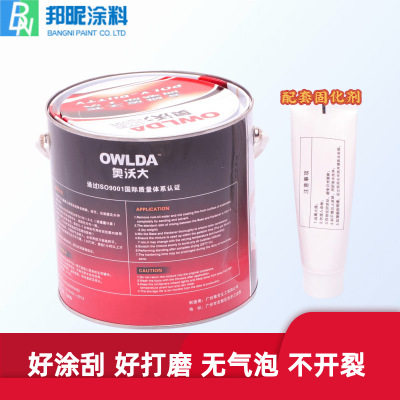 家具木器原子灰 机械汽车修补填缝腻子厂家直销