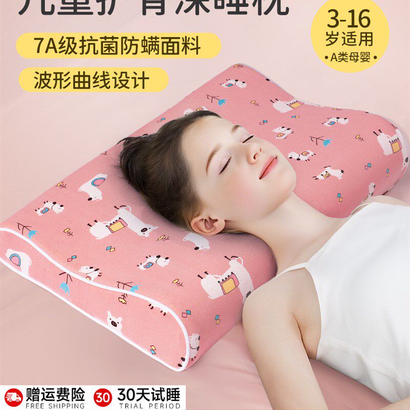 儿童枕头6岁以上四季通用青少年专用护颈椎助睡眠睡觉10学生小孩8
