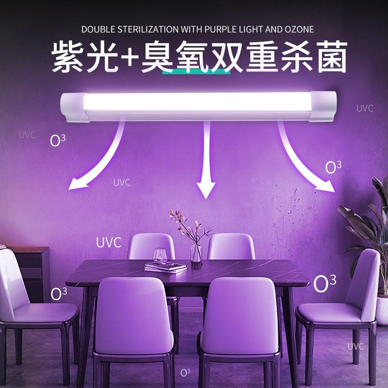 衣柜卧室紫光外线杀菌消毒灯管家用车内户外多功能应急照明灯充电