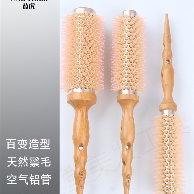 展湖新型空气层铝管型圆梳猪鬃内扣外翻筒直卷两用梳