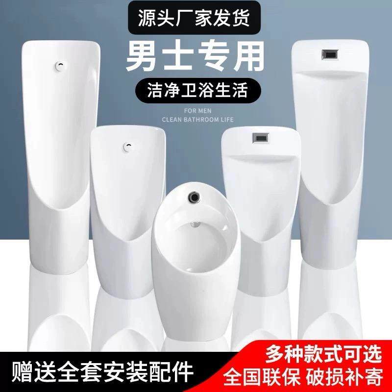 家用小便斗感应挂墙式陶瓷男士小便器工程落地式手按小便池