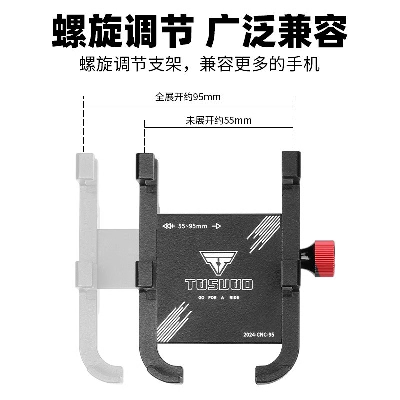 塔斯队长自行车手机架登山车手机架骑行导航车灯一体固定延伸架