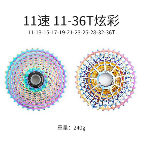 日晖11速12速公路车卡式飞轮 超轻设计适用105 R7000 HG飞轮