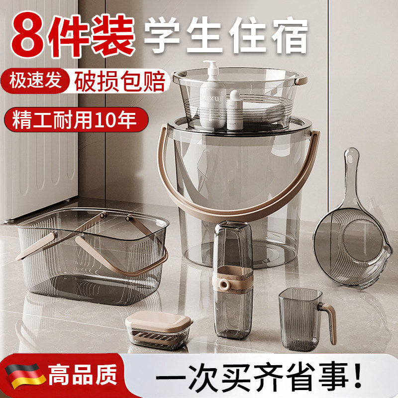 水桶脸盆家用带盖洗衣桶高中生住校学生宿舍用八件套装洗漱用品