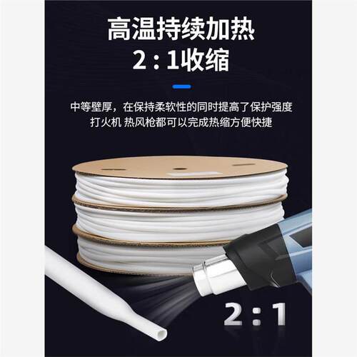 热缩管白色无字绝缘套管1mm--180mm可代客切管印字清晰环保号码管
