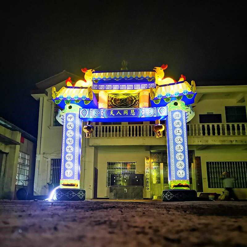 白事充气拱门 丧事拱门夜光牌坊门亭气模 白喜事灵棚发光灵堂布置