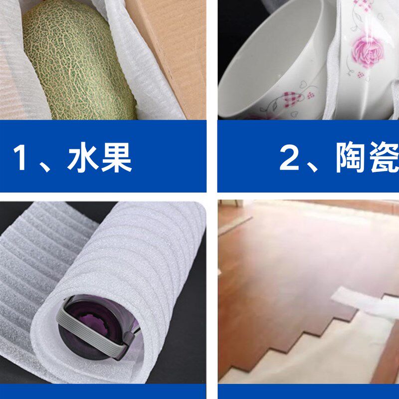 加厚epe珍珠棉 快递包装填充物搬家防撞气泡棉泡沫板气泡垫打包膜