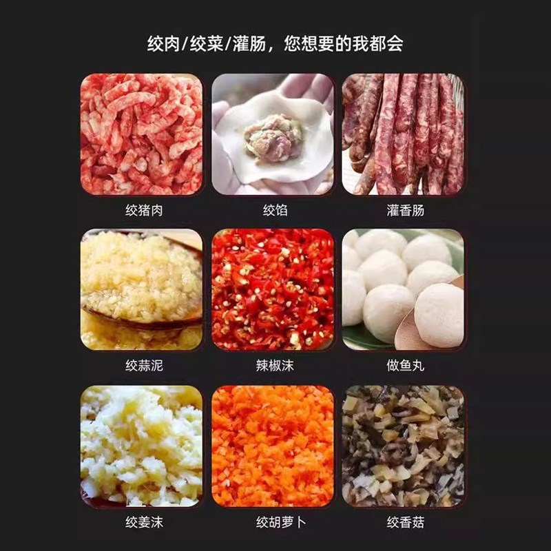 台式多功能电动绞肉机商用大功率搅肉不锈钢饺馅机打肉泥冻肉灌肠