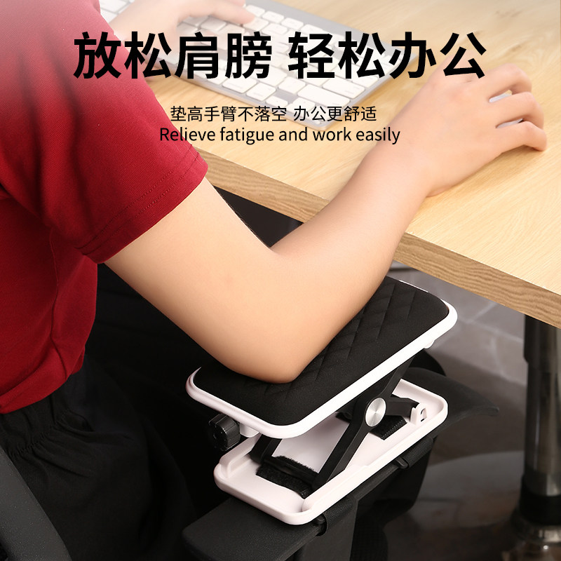 椅子升降调节扶手增高垫游戏护手托架手臂托架记忆棉手腕垫鼠标垫
