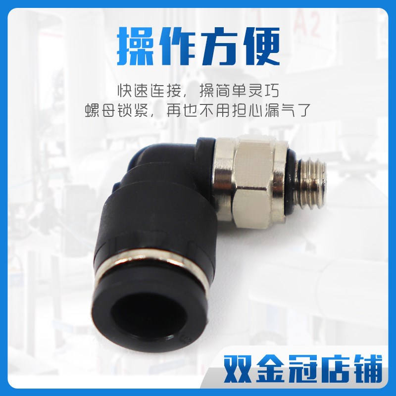 微型气管快插PC4-M5气动直通迷你快速接头弯头PL4-M3 6-01 6-M6 C