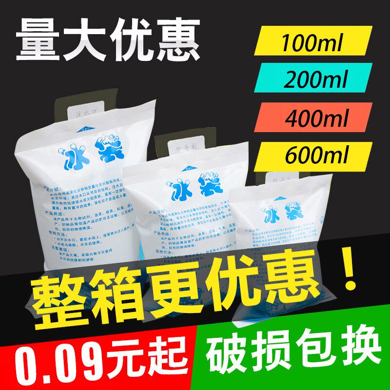 1000个装整箱冰袋快递专用冷冻注水反复使用保鲜冷藏水果冰包航空