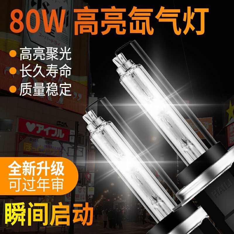 汽车疝气大灯泡9005H7H1H11H4超亮远光近光一体改装氙气大灯套装