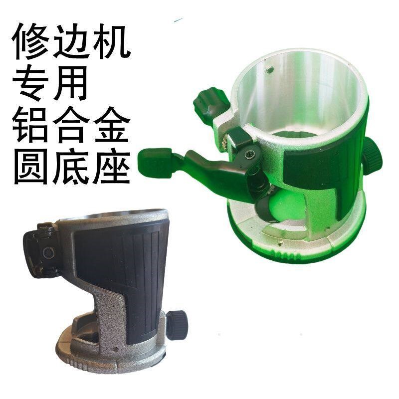 修边机底座修边机底座加厚A3款圆形木工家用雕刻电木铣开槽机小锣图片