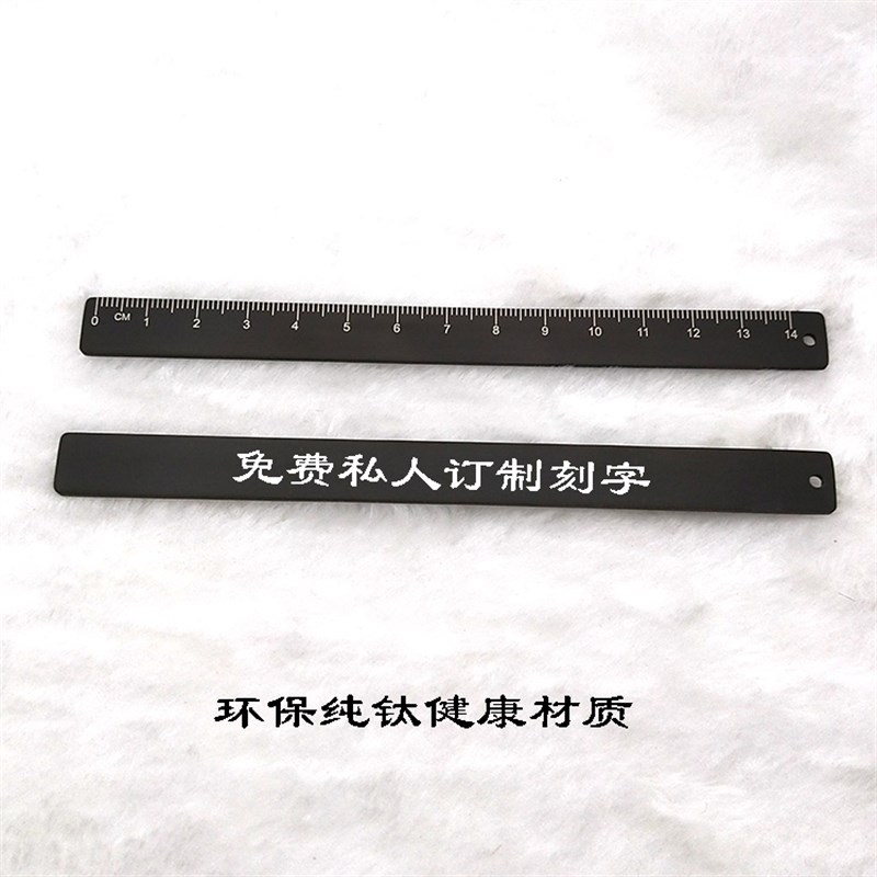 钛合金尺子直尺双面刻度便携多用途14CM钢尺学习金属测量英寸短尺