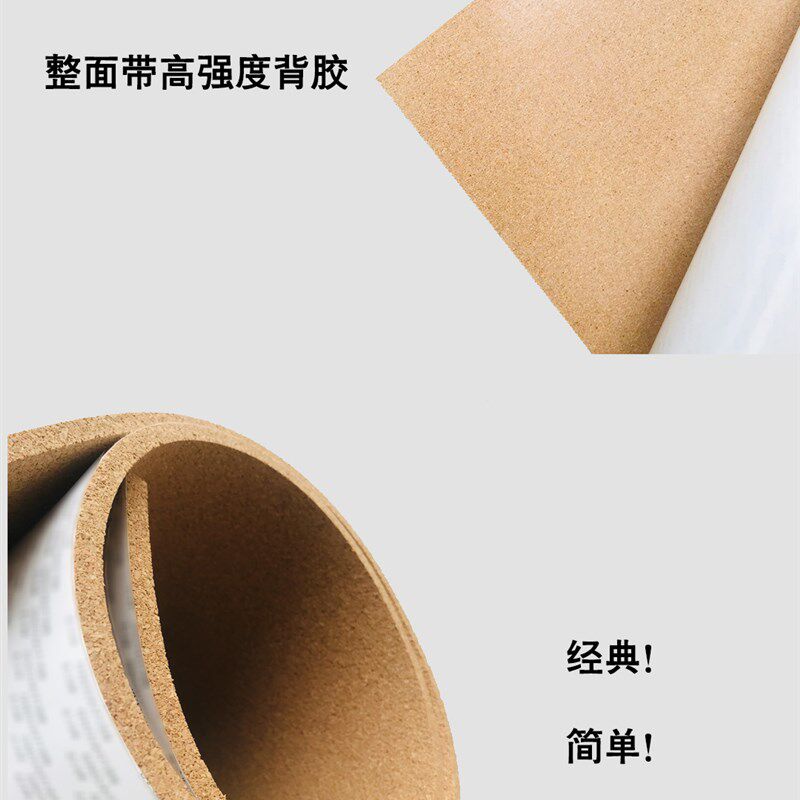 带背胶软木板照片墙贴学校宣传栏留言板幼儿园背景墙板自粘包邮
