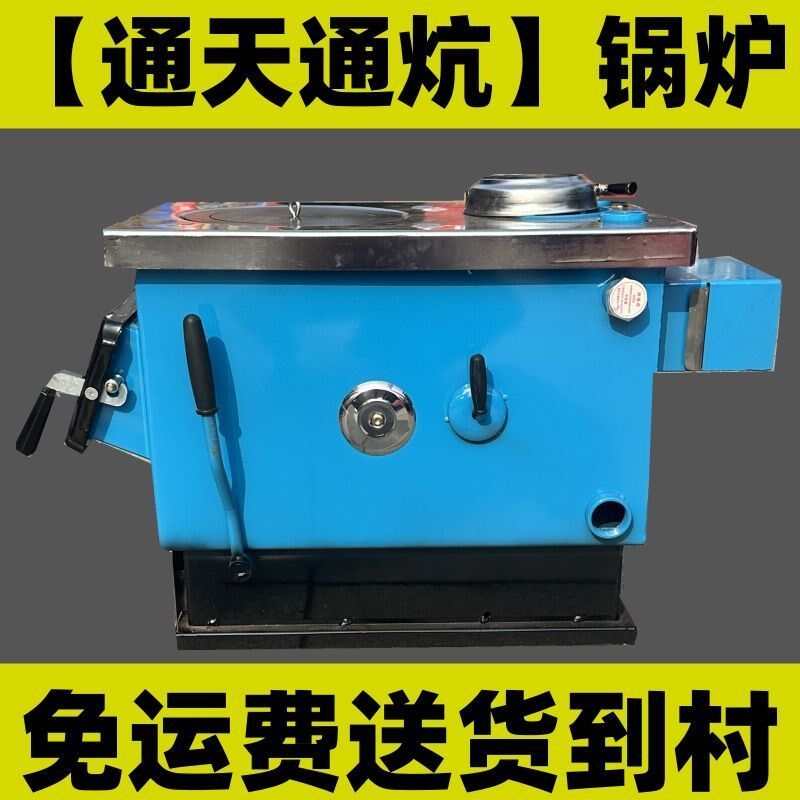 通炕锅炉燃煤家用采暖炉节能反烧气化新款暖气炉农村新型地暖炉子