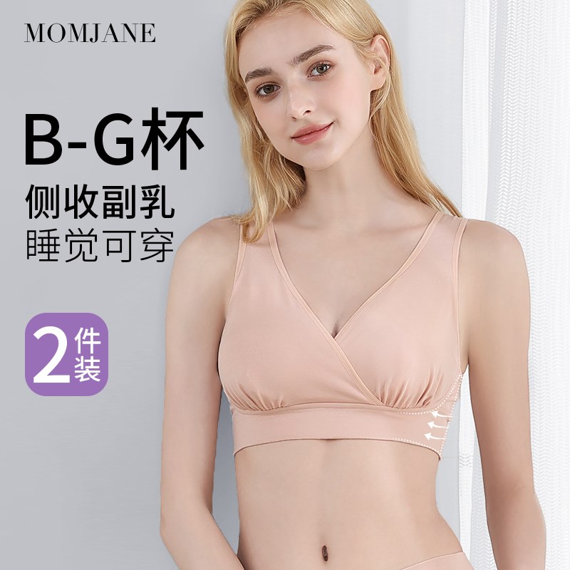 孕妇哺乳内衣交叉背心式产后月子睡觉喂奶专用胸罩春夏季文胸大码