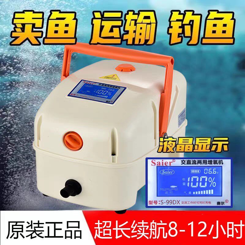 增氧泵卖鱼专用制氧机可充电大气量活体运输用锂电池静音打氧机