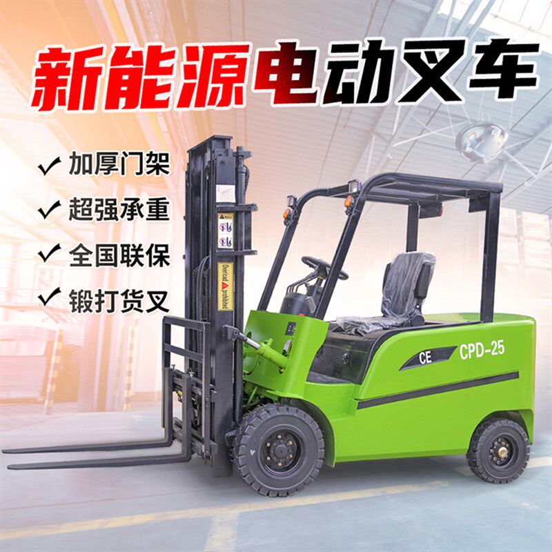 全电动叉车2吨1吨小型新能源睿驰液压升降叉车四轮3吨锂电搬运车
