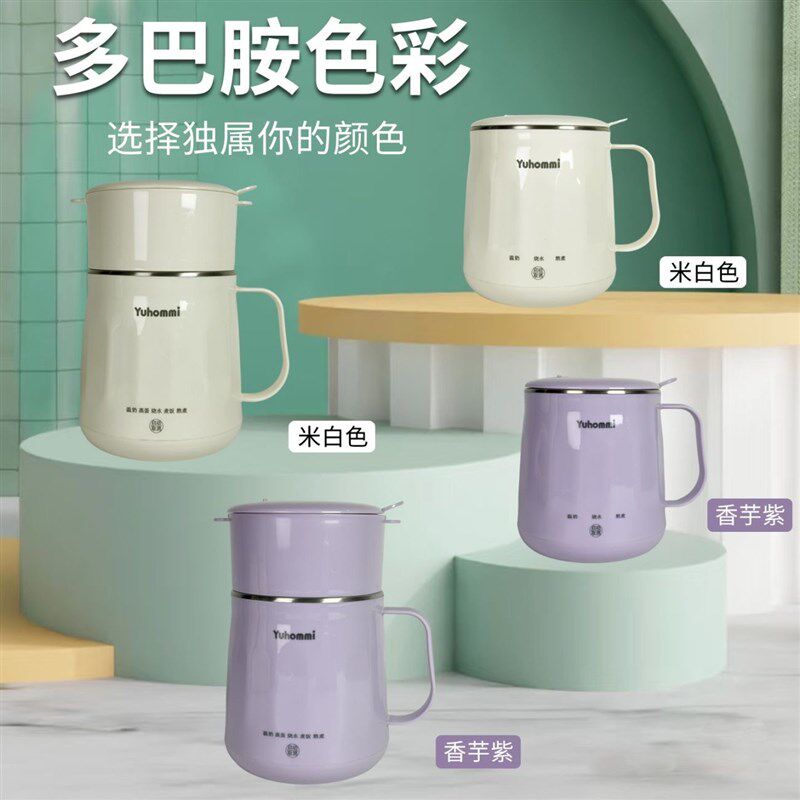 多功能电煮杯智能电炖杯牛奶杯便携智能电热壶电热锅智控电热水杯