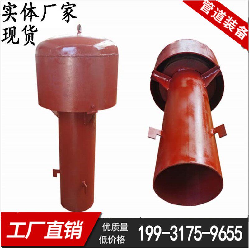 定制消防蓄水池用碳钢A型伞型Z-200罩型通气帽不锈钢通风管02S403