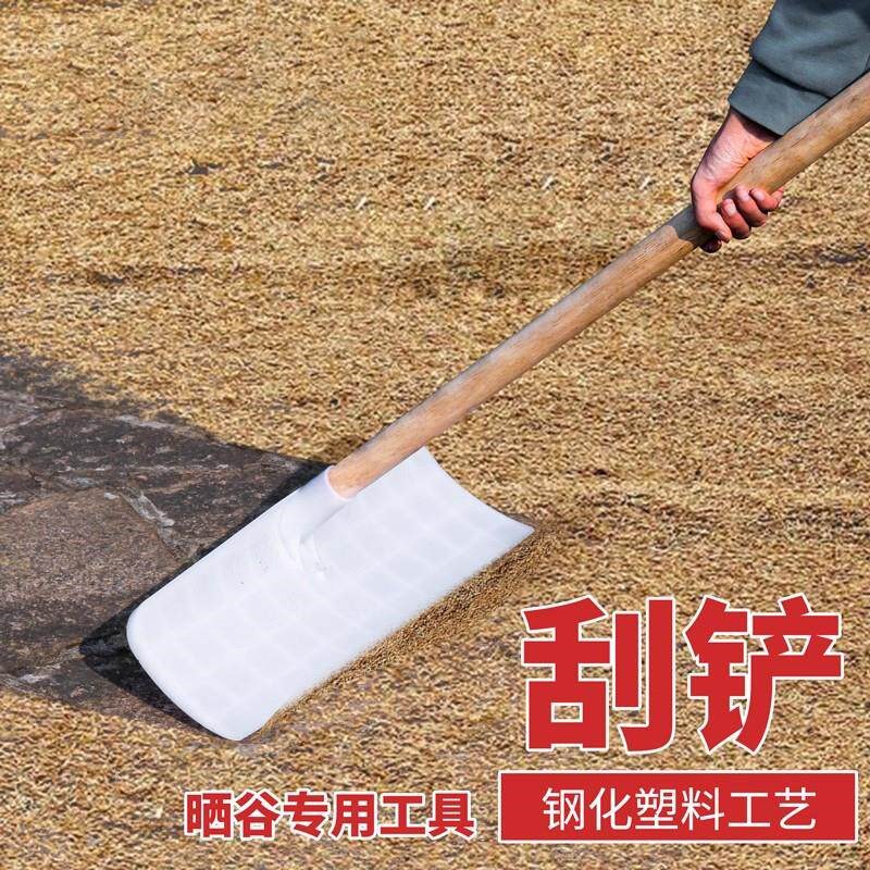 加厚粮食铲塑料粮食推板屯粮铲加宽铲锨加大铲雪推板铲粪工具养殖