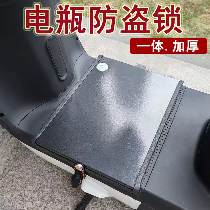 电动车电瓶锁大踏板车电池防盗一体整张板平板加厚加大铁板链条锁