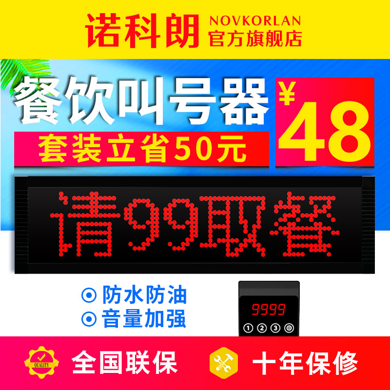 餐厅叫号器无线取餐呼叫器餐饮排队喊号器食堂奶茶店肯德基点餐叫