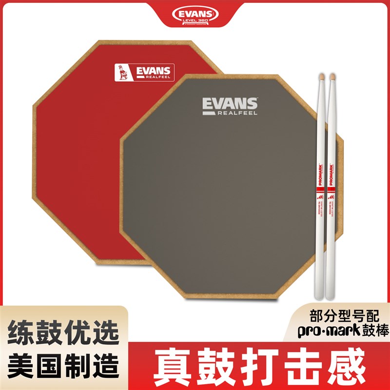 EVANS哑鼓垫Real Feel12寸单面双面架子鼓练习静音亚鼓打击板消音图片