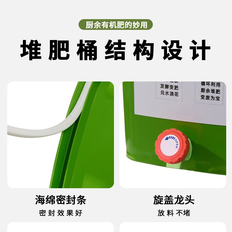 堆肥桶厨余垃圾发酵桶堆肥箱积肥桶沤肥桶专用EM菌糠自制营养土
