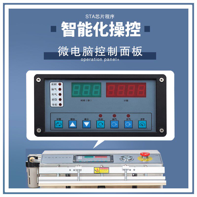 DZQ-500TESS外抽式真空机商用大型全自动干湿两用大米干货海鲜食