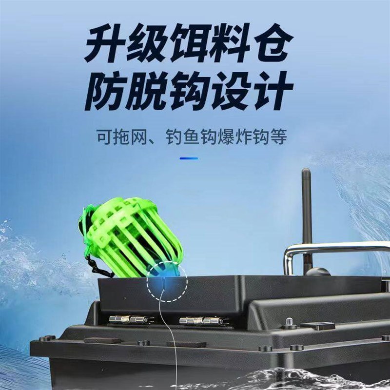 钓鱼专用遥控船660米智能打窝钓鱼船大功率送钩船自动定速巡航锚